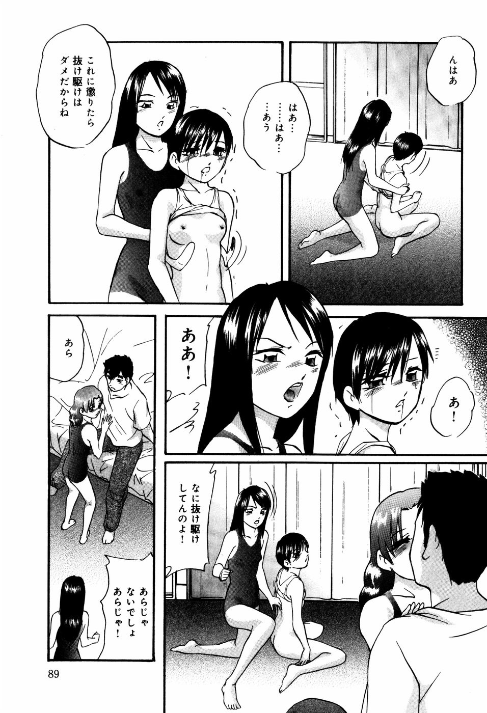 [上総志摩] CIRCLE