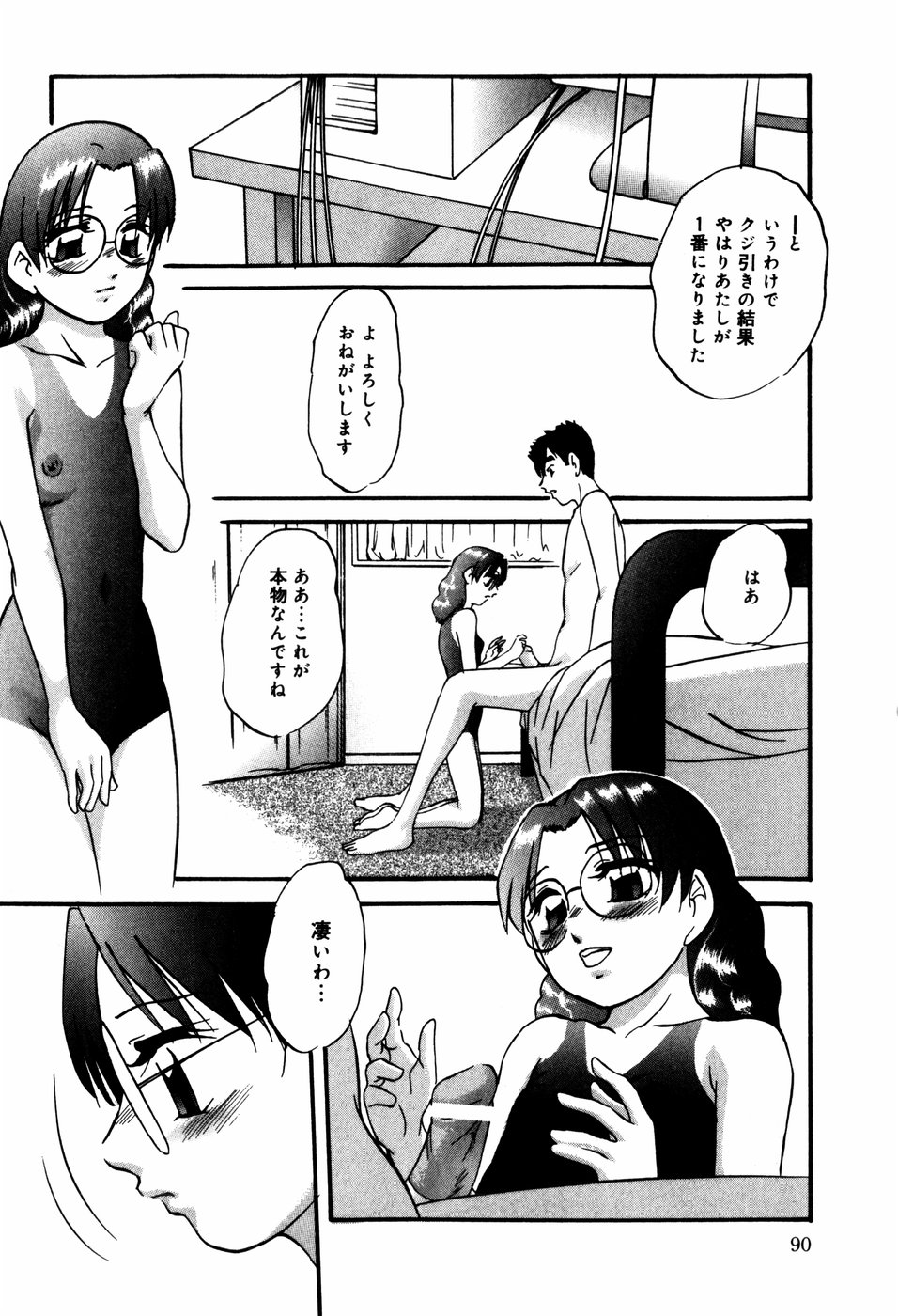 [上総志摩] CIRCLE