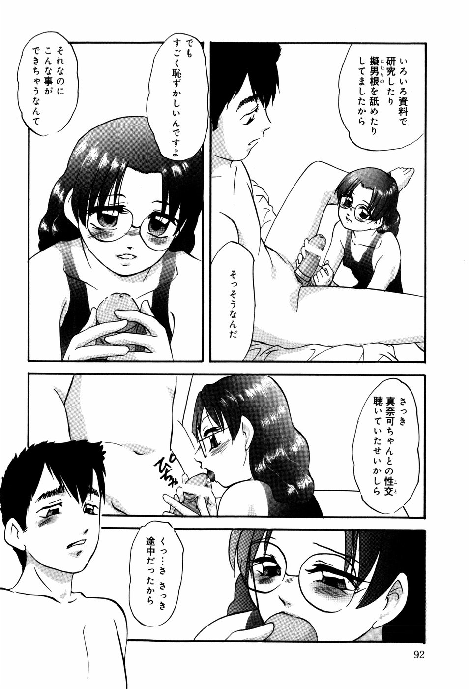 [上総志摩] CIRCLE