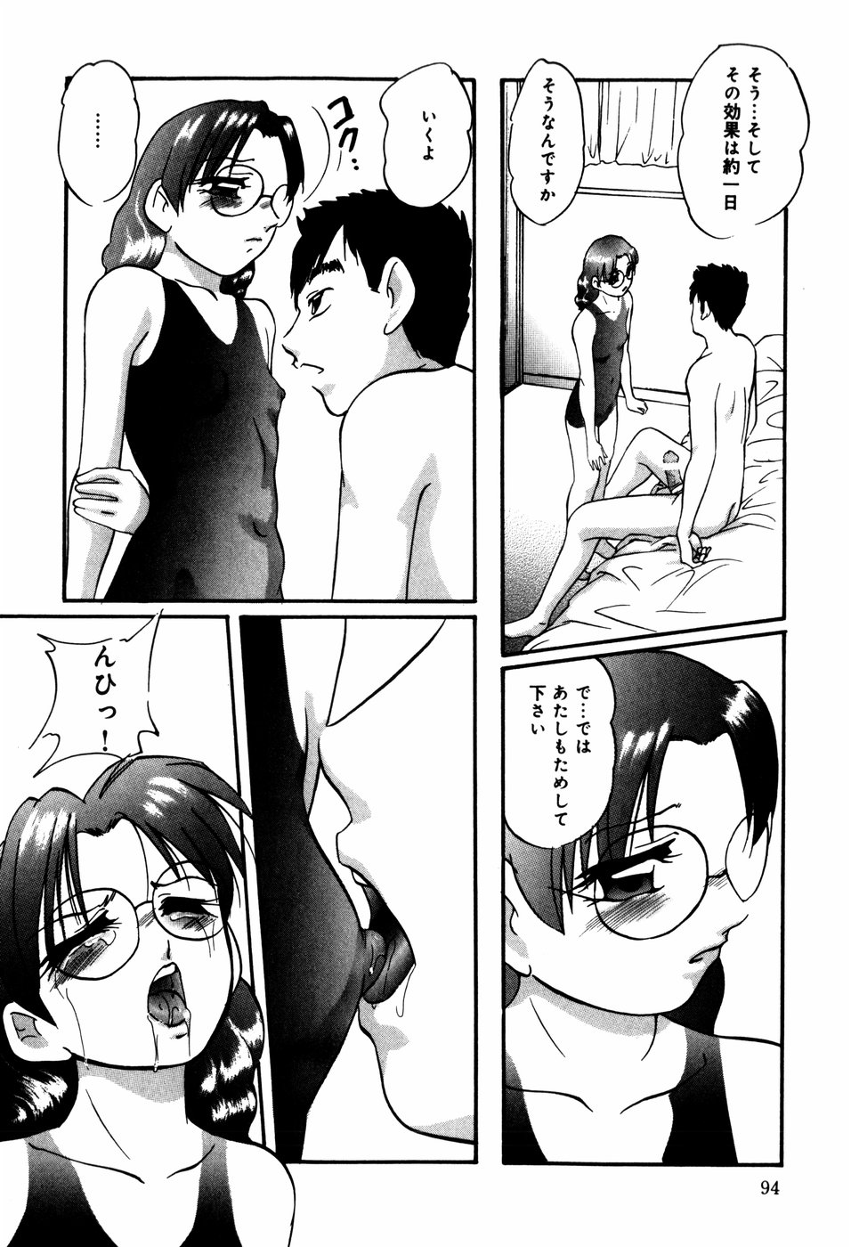 [上総志摩] CIRCLE