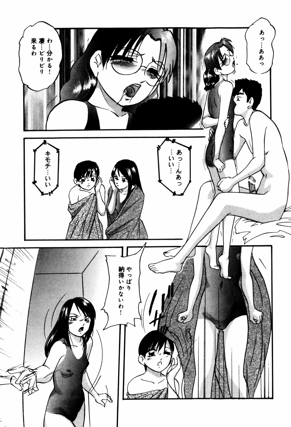 [上総志摩] CIRCLE