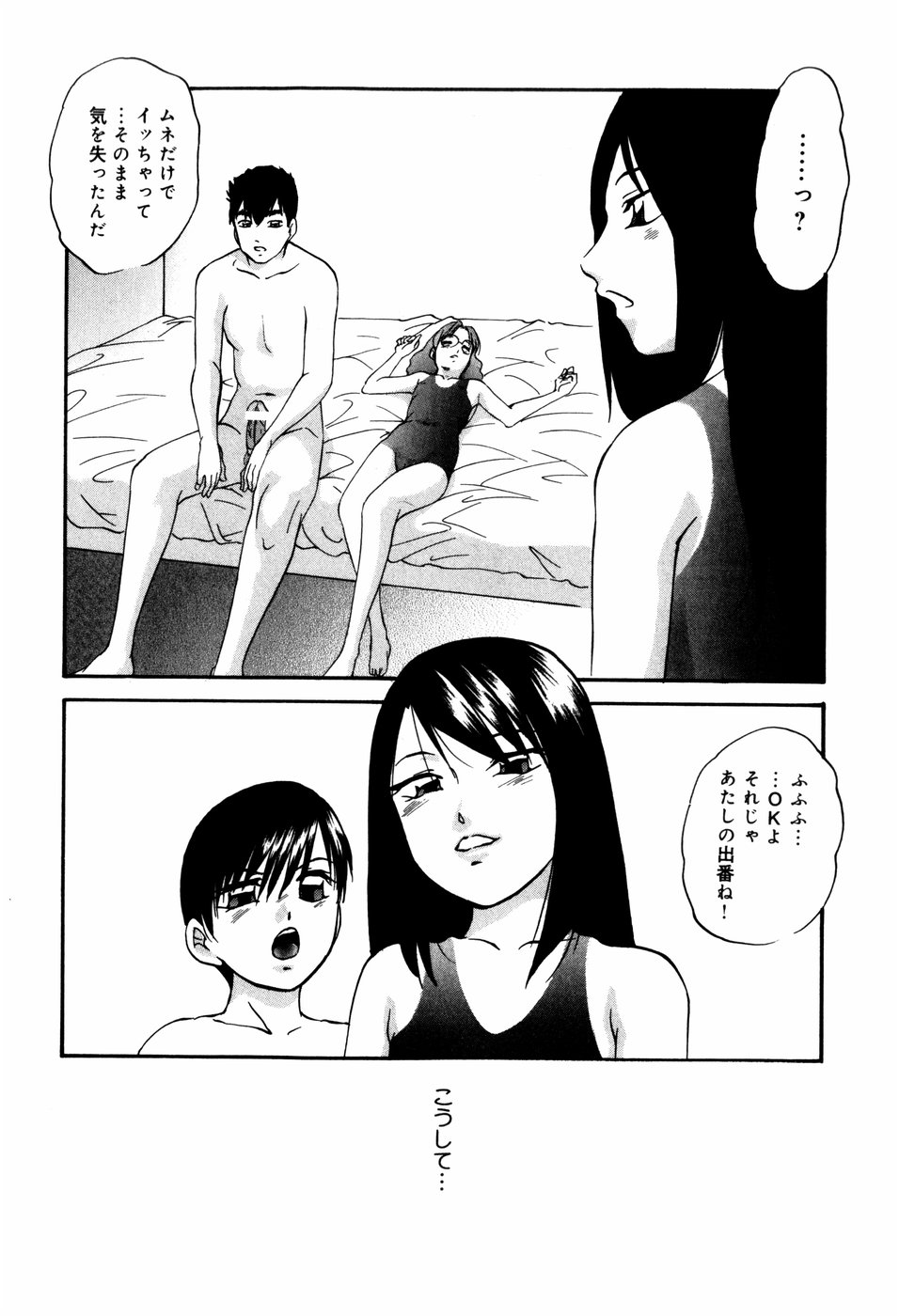 [上総志摩] CIRCLE