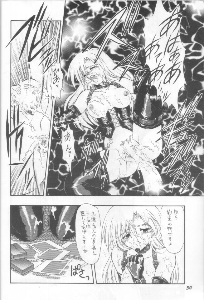 (Cレヴォ25) [むげん本舗 (無限大)] やっぱりおやつはかある (Piaキャロットへようこそ!! 2)