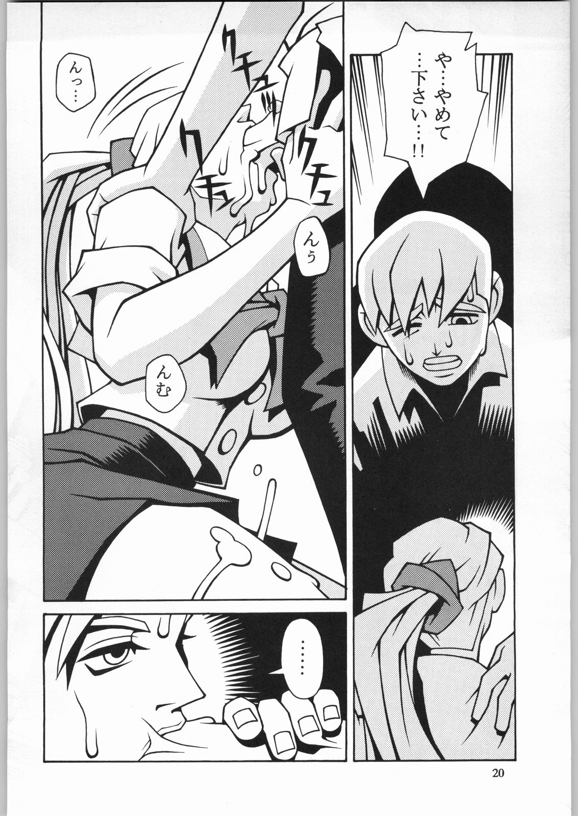 (C54) [日本H漫画協会 (よろず)] クローズアップ現代 「創刊参号」