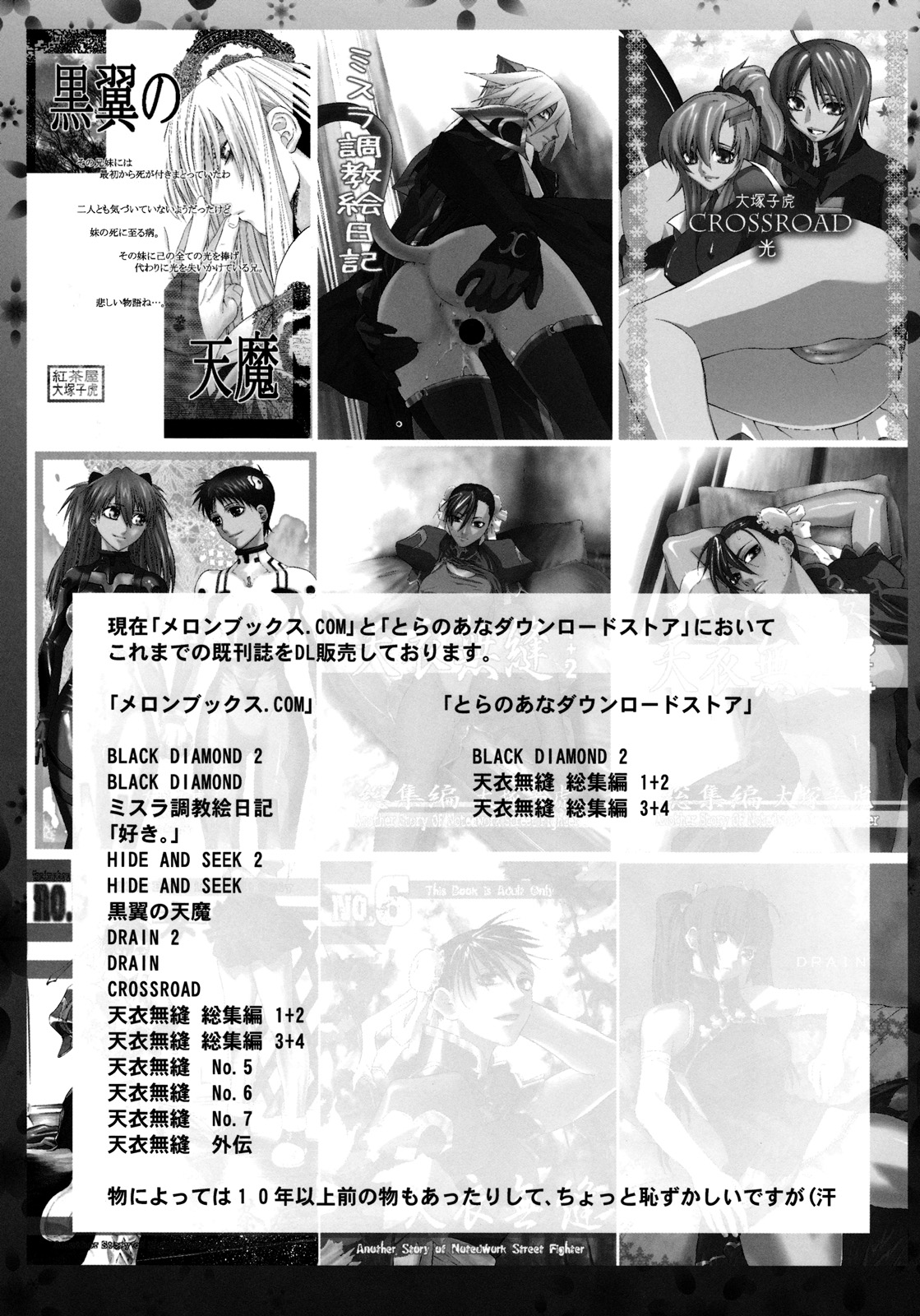 (C76) [紅茶屋 (大塚子虎)] Blue Blood (フレッシュプリキュア!) [英訳]