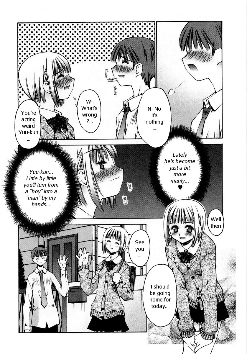 [草野紅壱] あの娘の玩具 (恋愛コンプレックス) [英訳] [無修正]