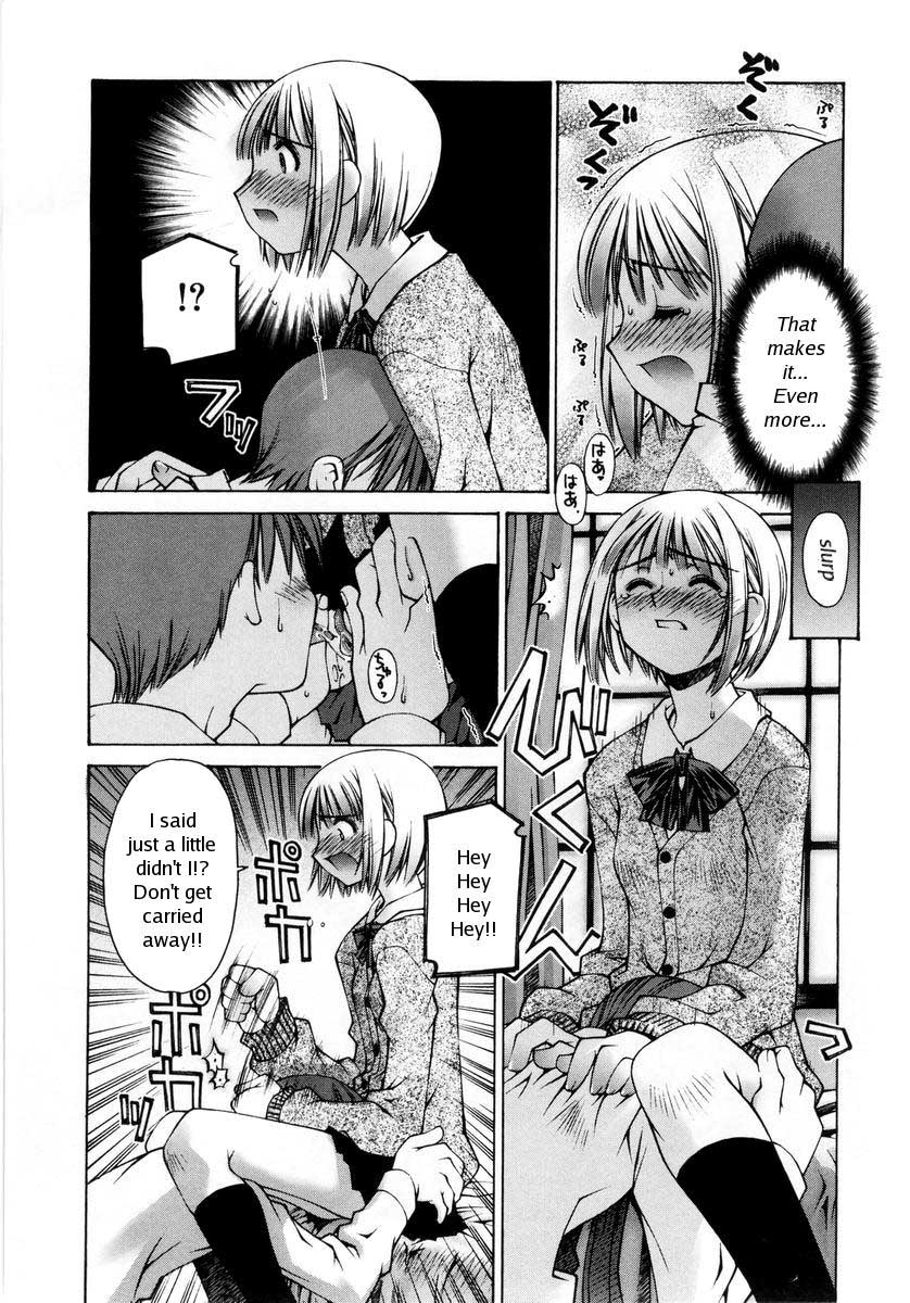 [草野紅壱] あの娘の玩具 (恋愛コンプレックス) [英訳] [無修正]