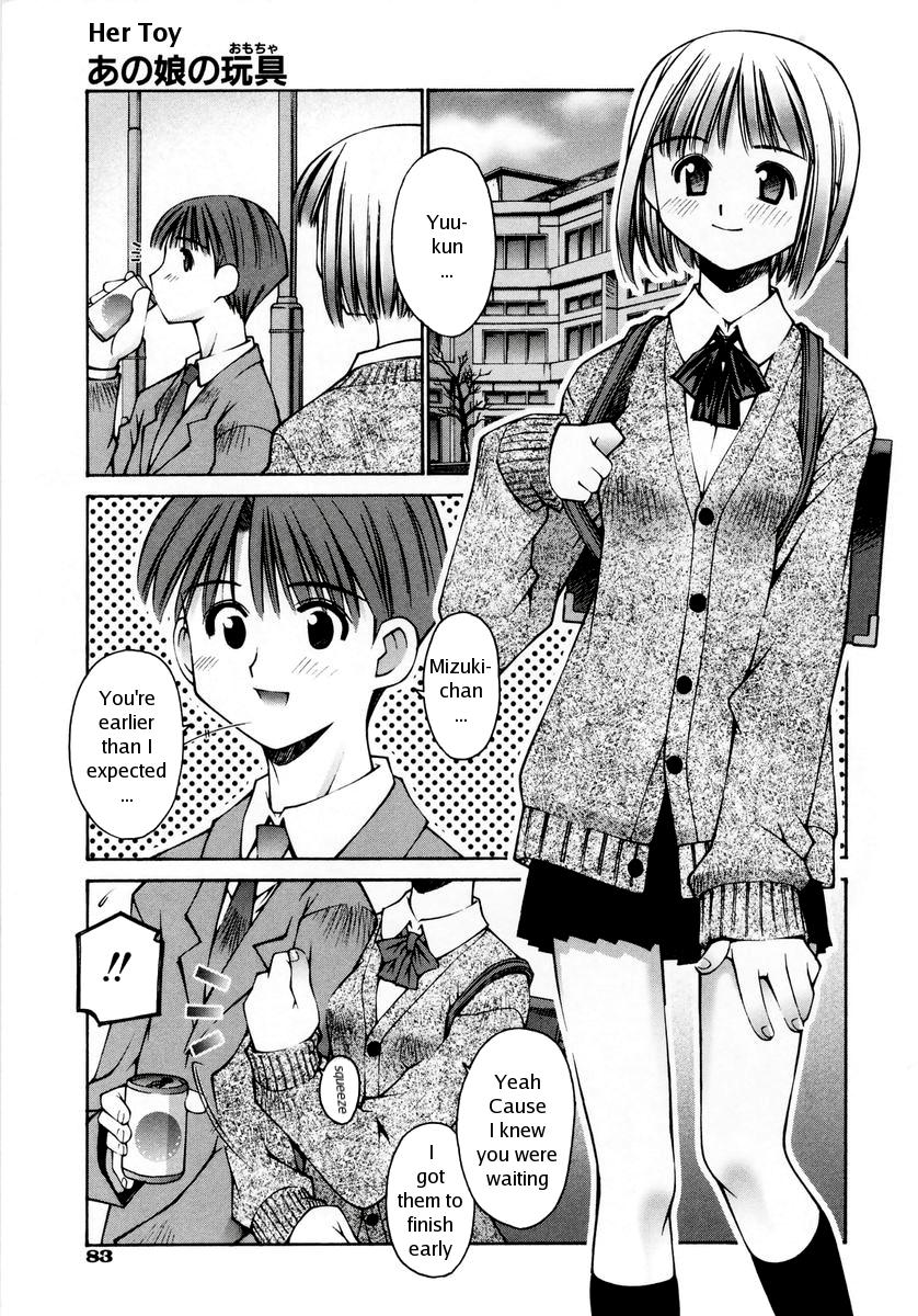 [草野紅壱] あの娘の玩具 (恋愛コンプレックス) [英訳] [無修正]