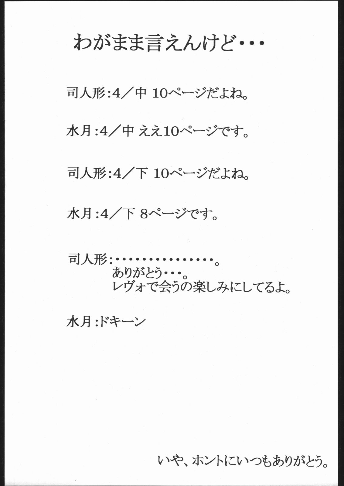 [野獣家族] 紙媒体・壱