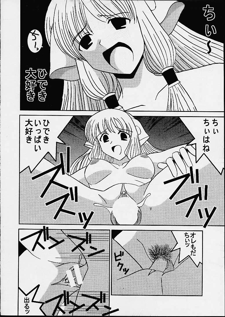 [聖リオ (キ帝ィ, ぷりん, タナタカ)] AVIVA 3 (ちょびっツ)