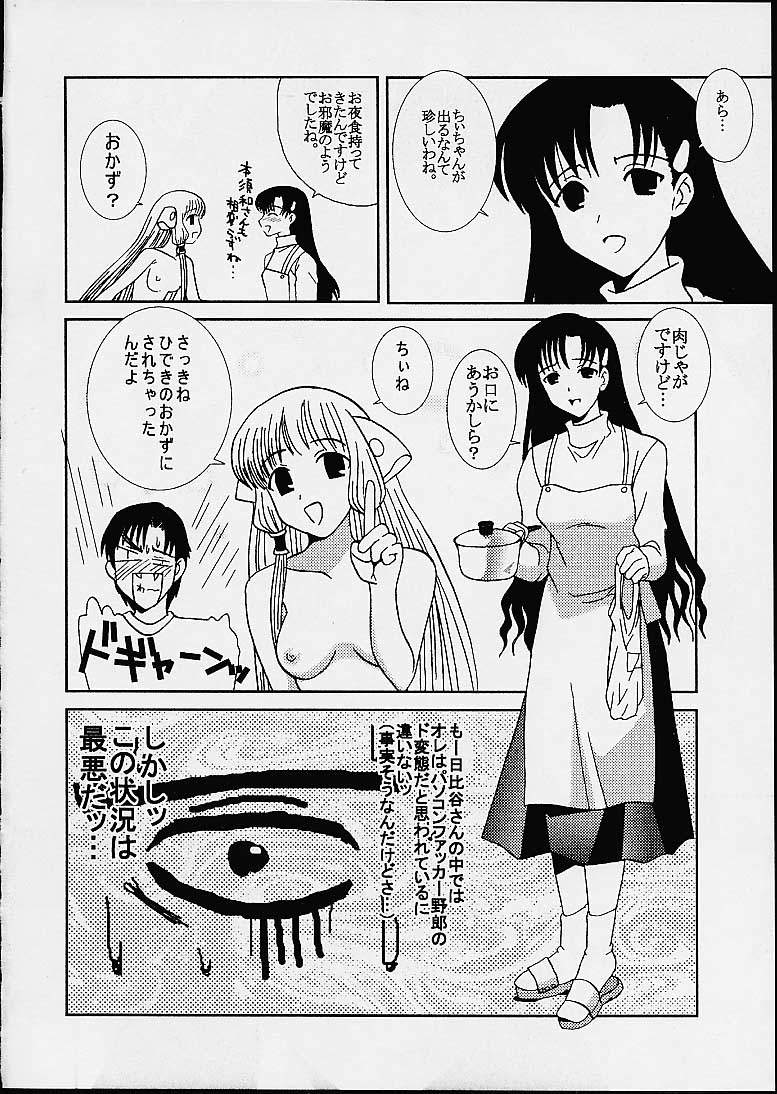 [聖リオ (キ帝ィ, ぷりん, タナタカ)] AVIVA 3 (ちょびっツ)