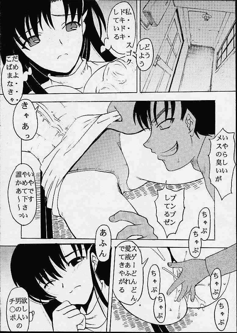 [聖リオ (キ帝ィ, ぷりん, タナタカ)] AVIVA 3 (ちょびっツ)