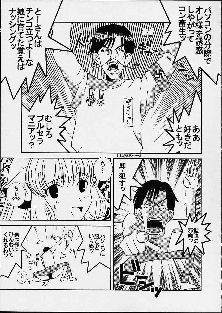[聖リオ (キ帝ィ, ぷりん, タナタカ)] AVIVA 3 (ちょびっツ)