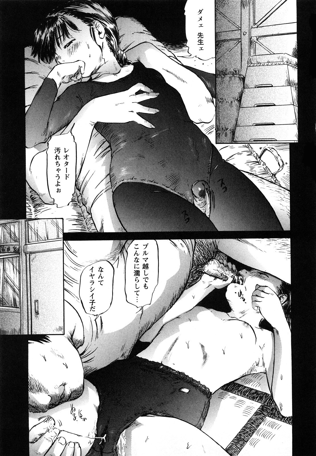 [心島咲] 淫恥臭