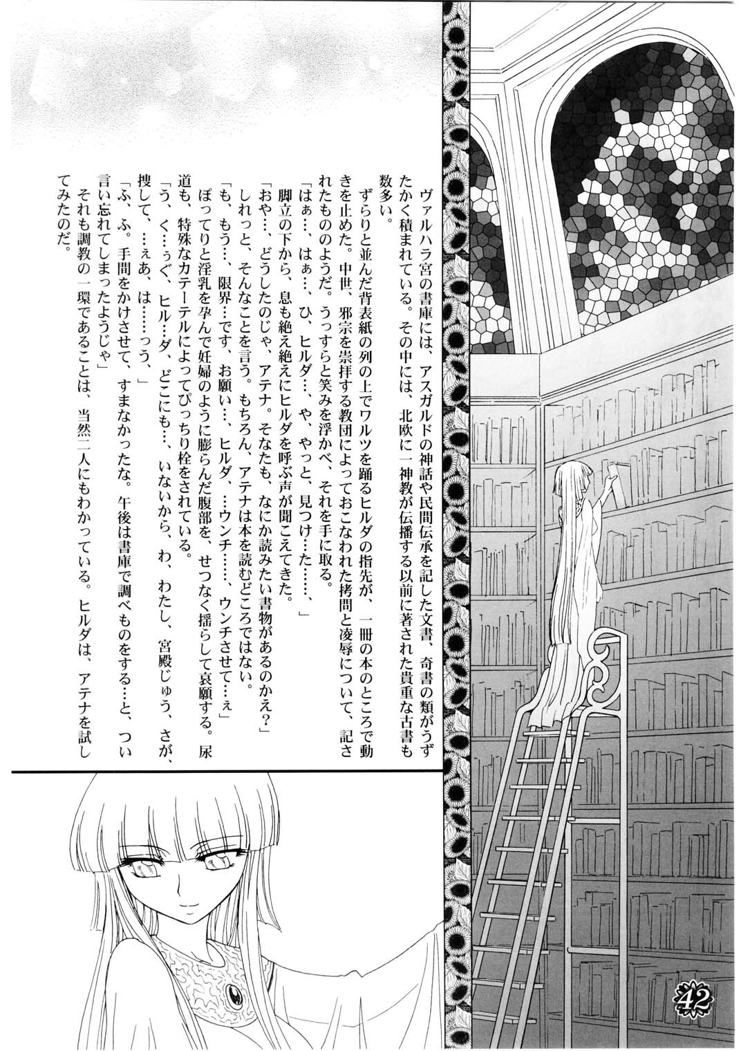 [ジャム王国] DIVAS NASTY&TWISTY