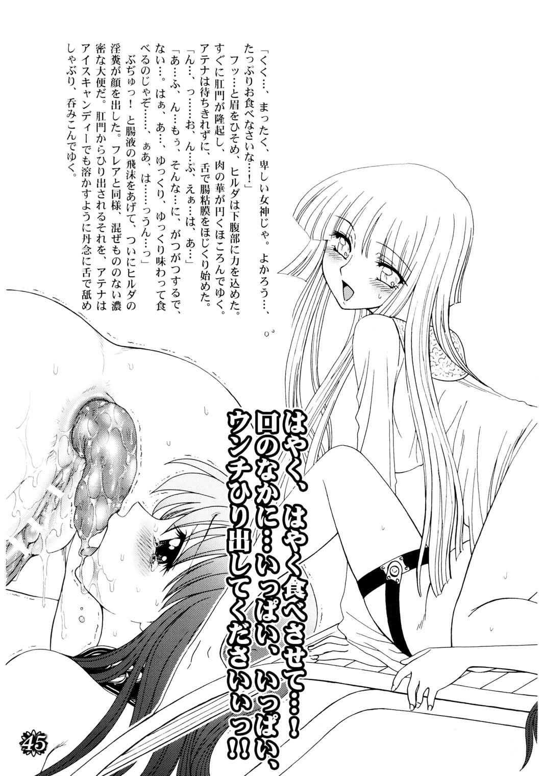 [ジャム王国] DIVAS NASTY&TWISTY