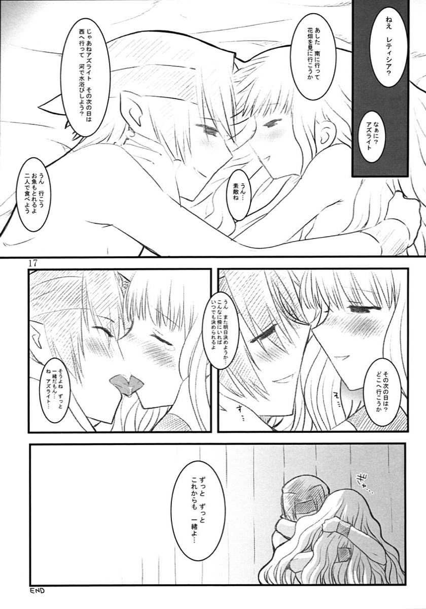 (サンクリ23) [サークルED (ED)] LETTICIA