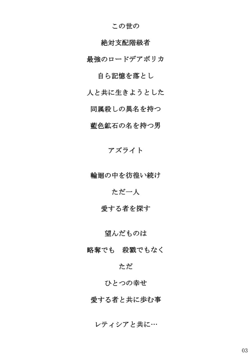 (サンクリ23) [サークルED (ED)] LETTICIA