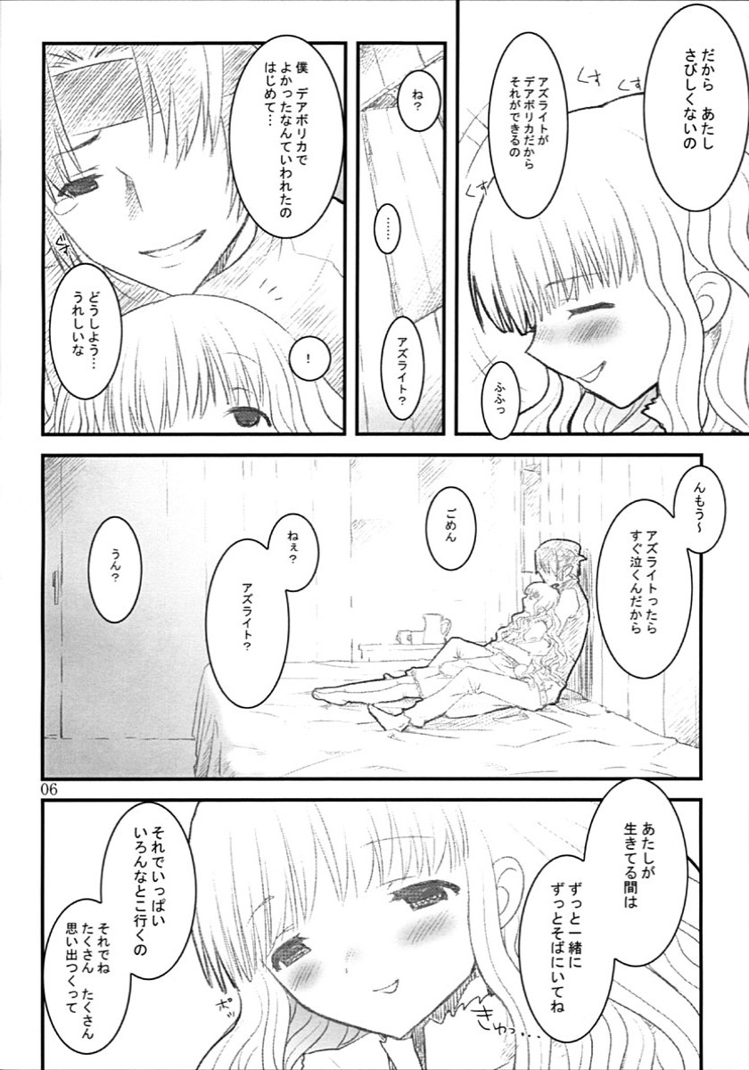 (サンクリ23) [サークルED (ED)] LETTICIA