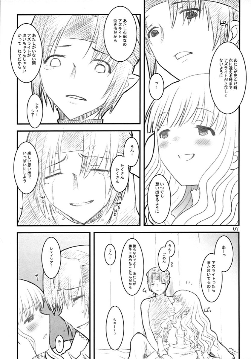 (サンクリ23) [サークルED (ED)] LETTICIA