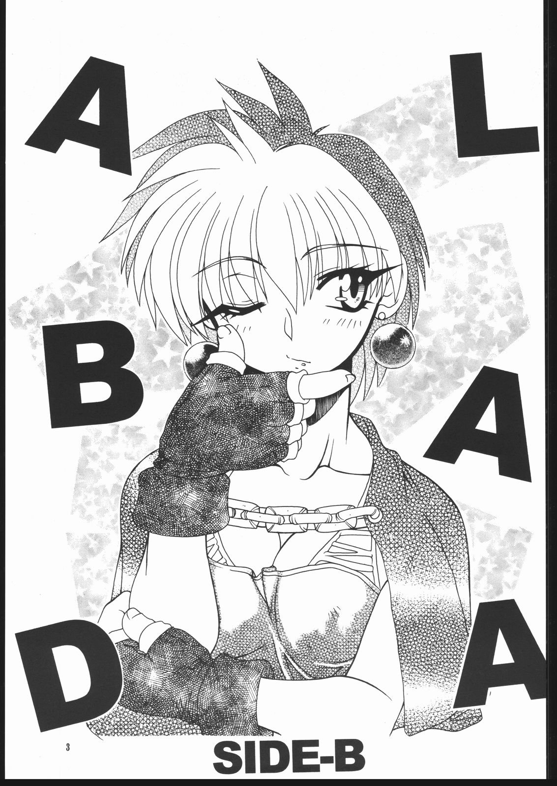(C69) [迷い猫 (よろず)] ALBADA SIDE-B (エターナルメロディ)