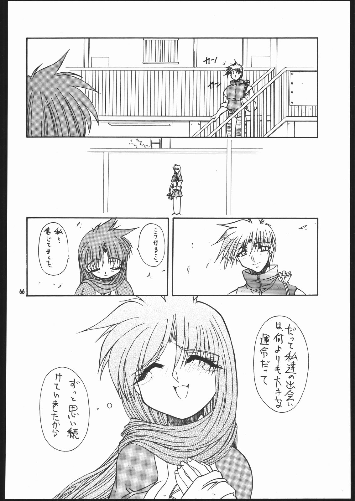 (C69) [迷い猫 (よろず)] ALBADA SIDE-B (エターナルメロディ)