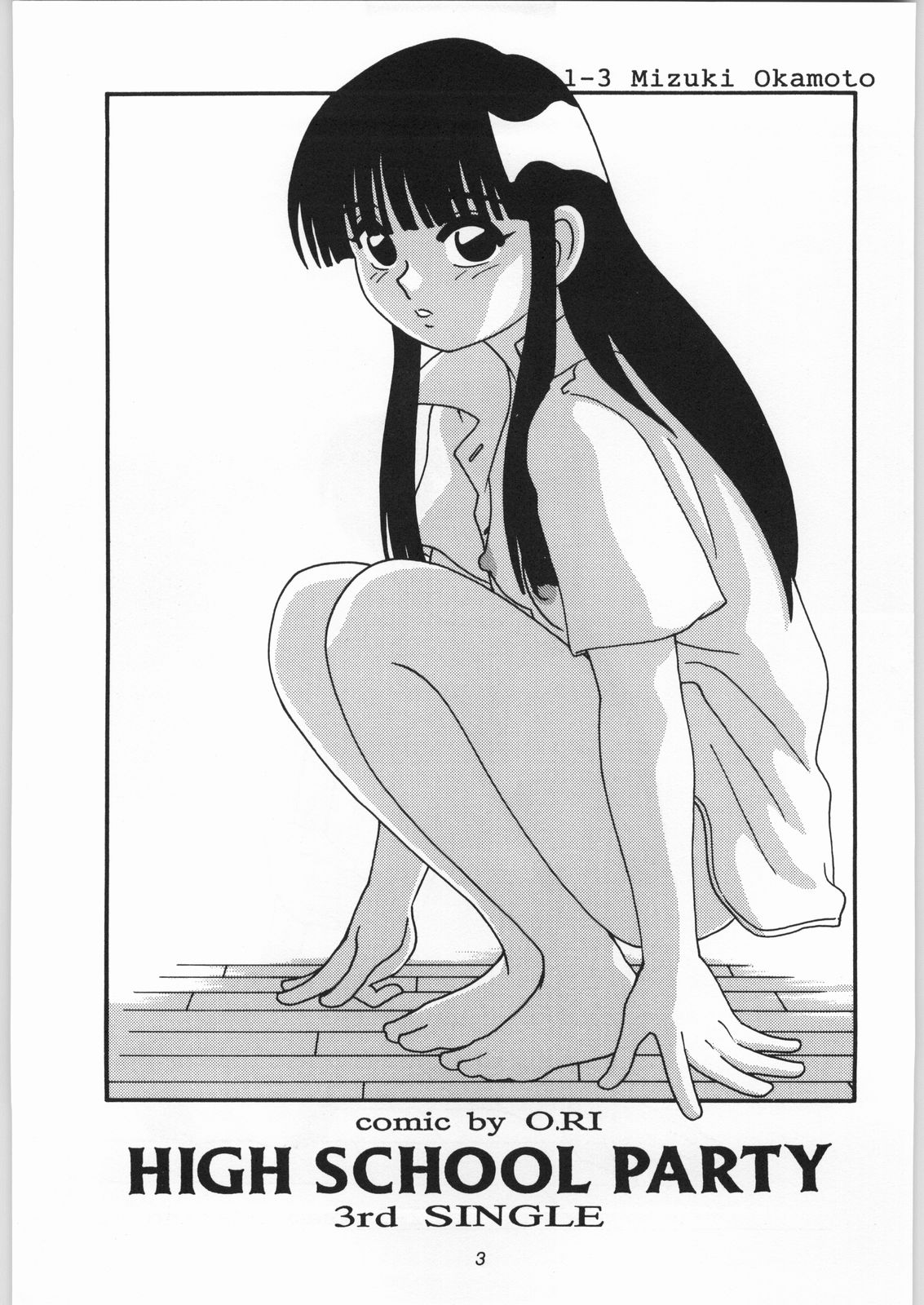 【O.Riginalブランド】HIGHSCHOOL PARTY 3rd Single