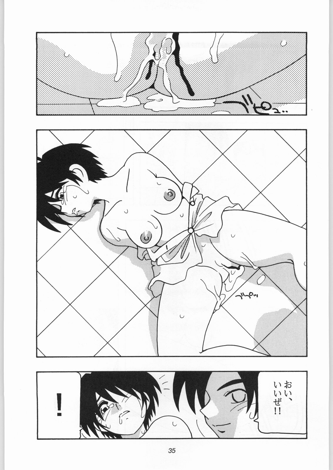 【O.Riginalブランド】HIGHSCHOOL PARTY 3rd Single