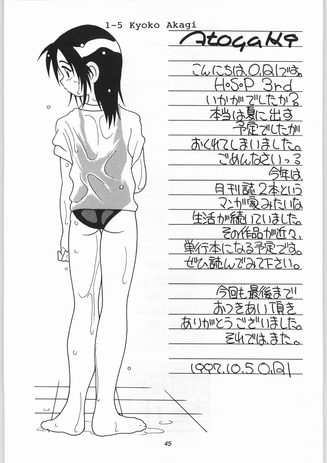 【O.Riginalブランド】HIGHSCHOOL PARTY 3rd Single