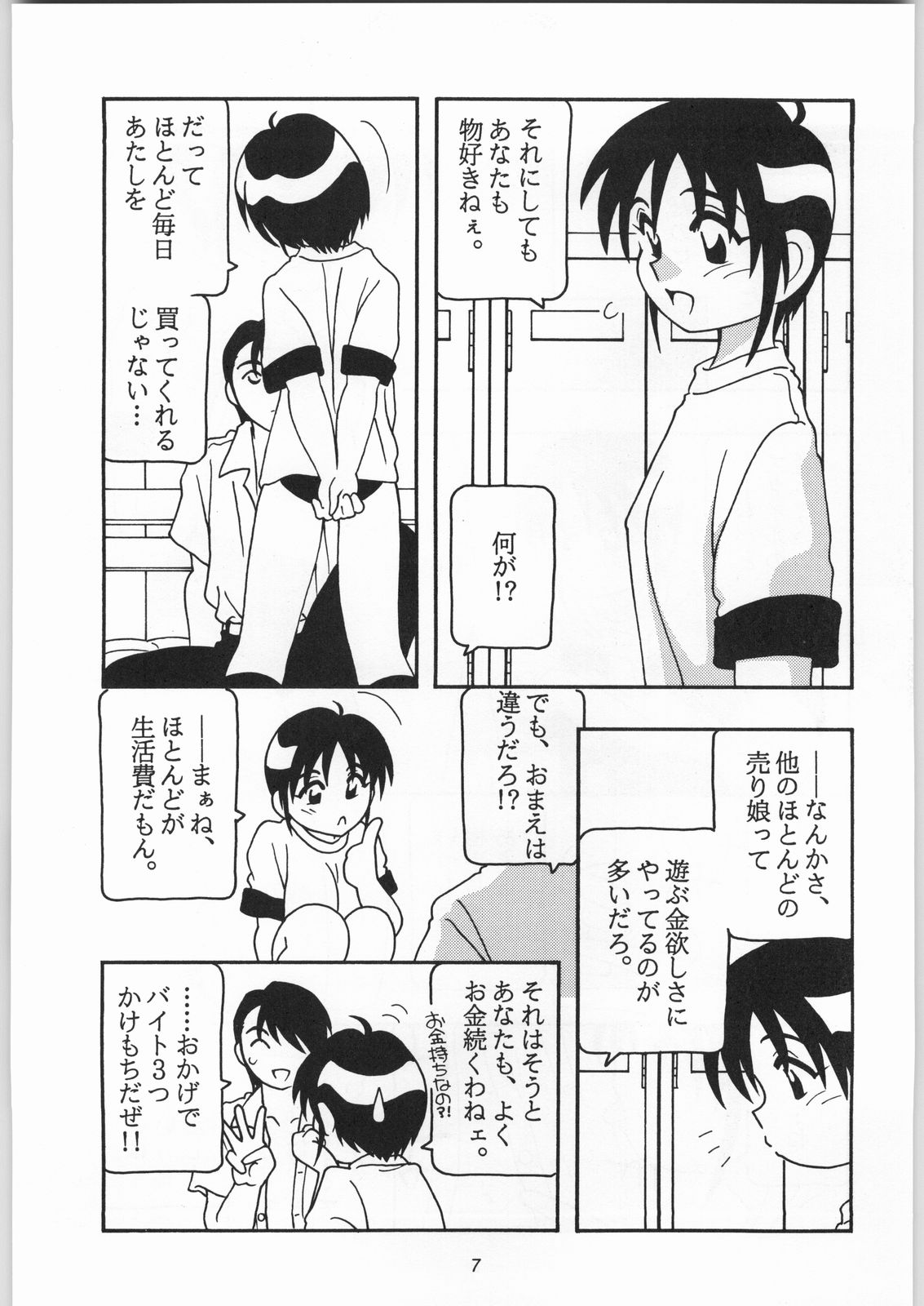 【O.Riginalブランド】HIGHSCHOOL PARTY 3rd Single