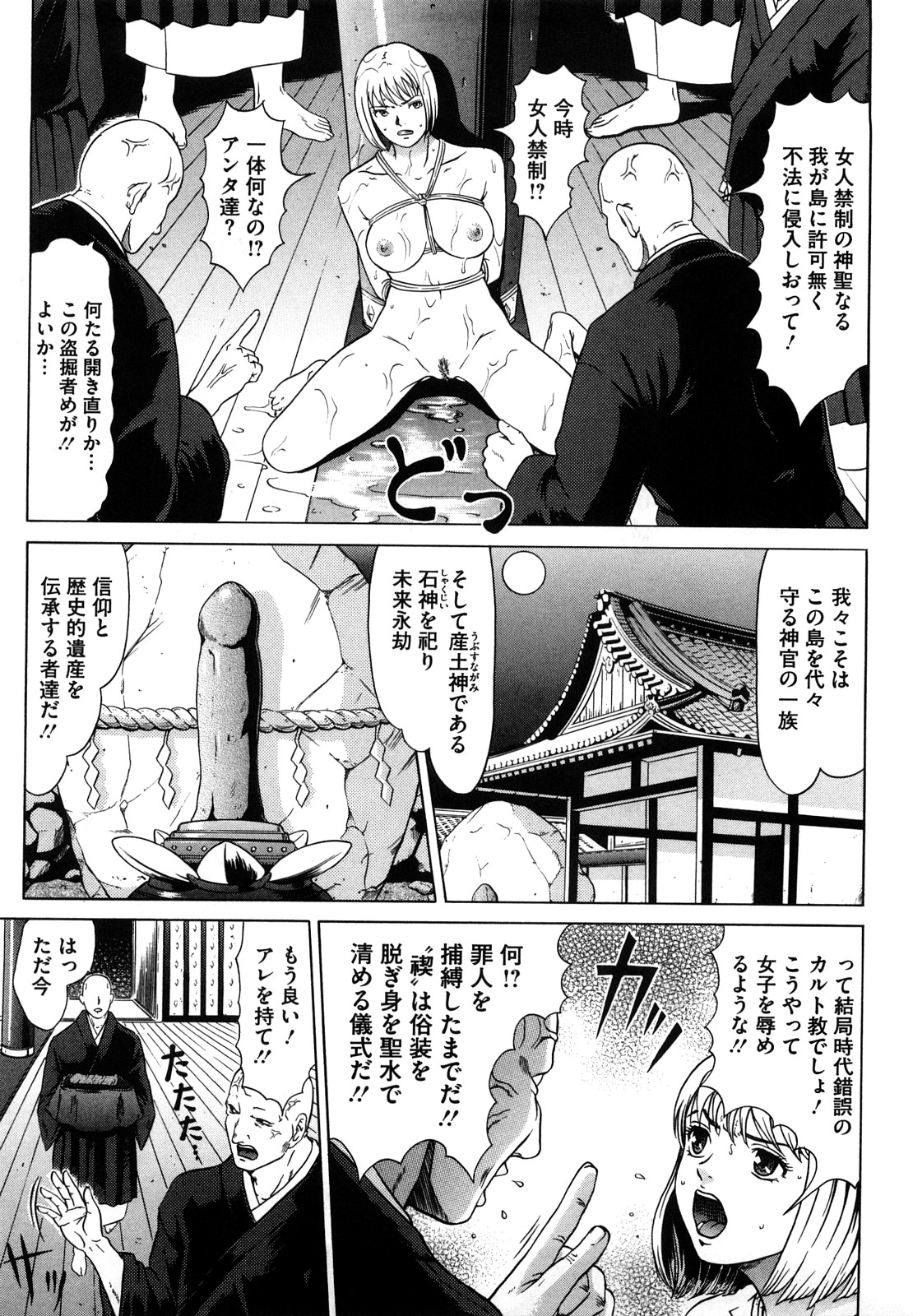 [黒乃マサカド] Nocturnal