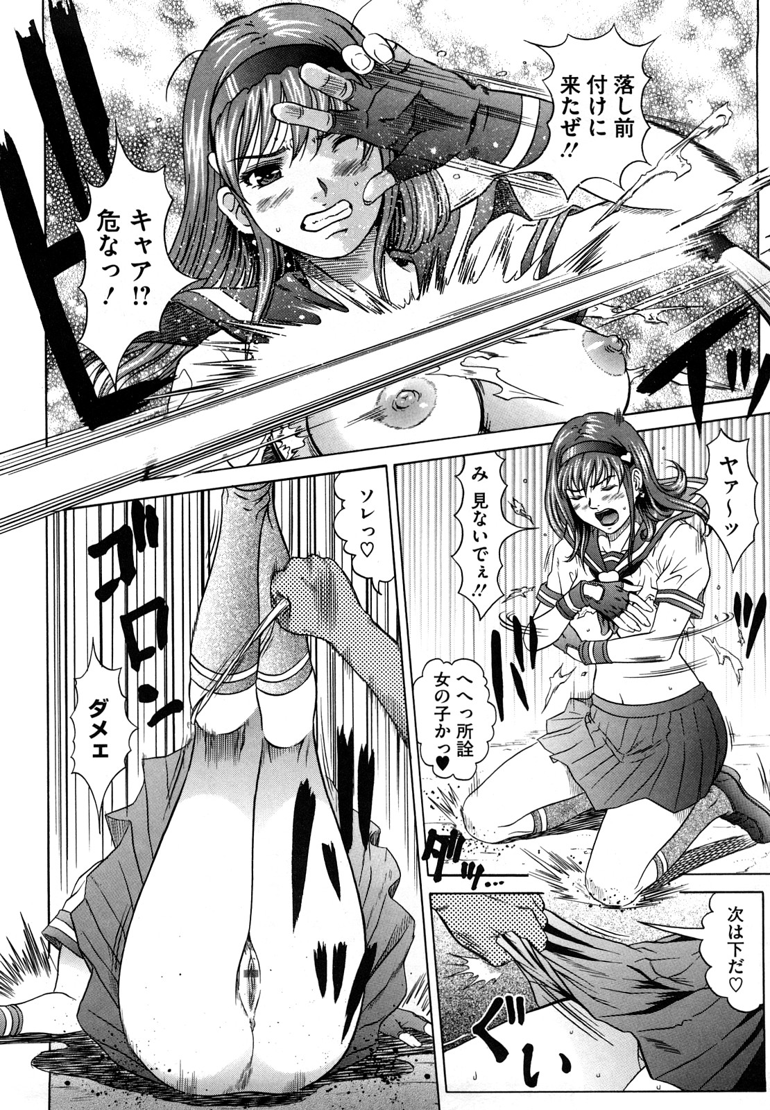 [黒乃マサカド] Nocturnal