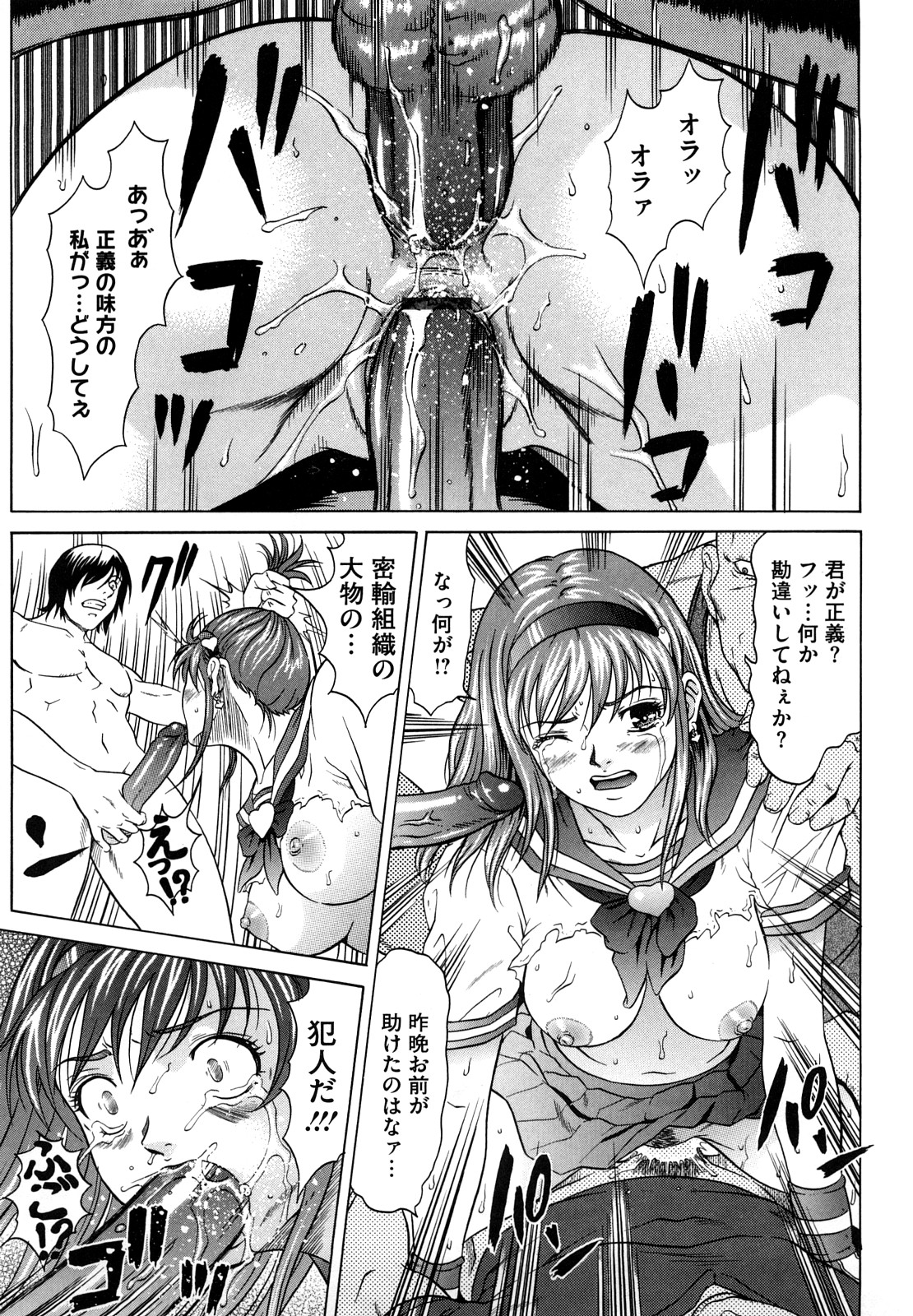 [黒乃マサカド] Nocturnal