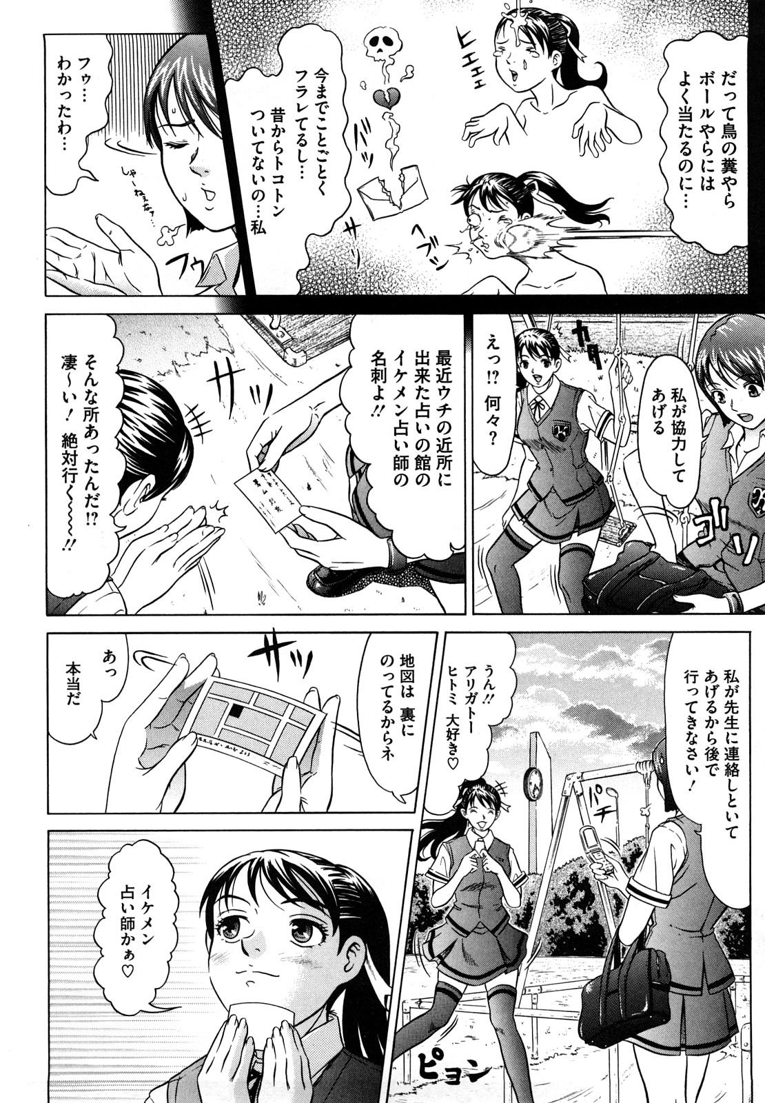 [黒乃マサカド] Nocturnal