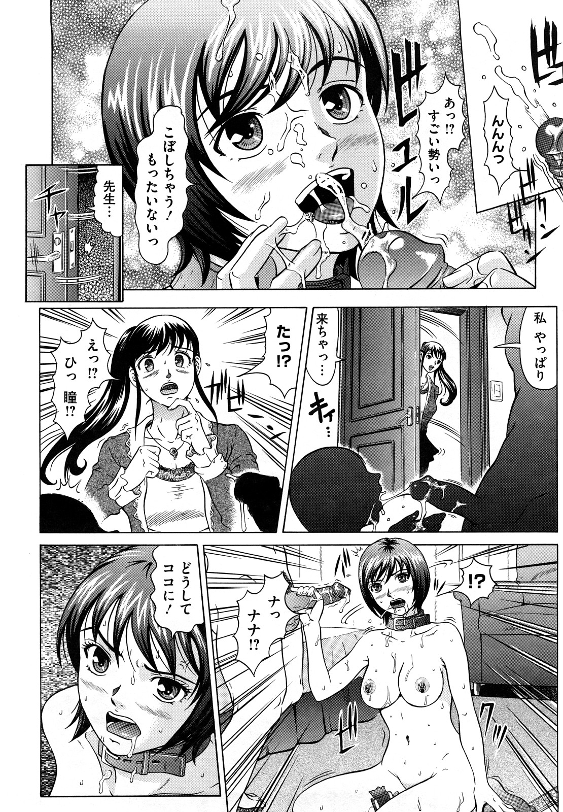 [黒乃マサカド] Nocturnal