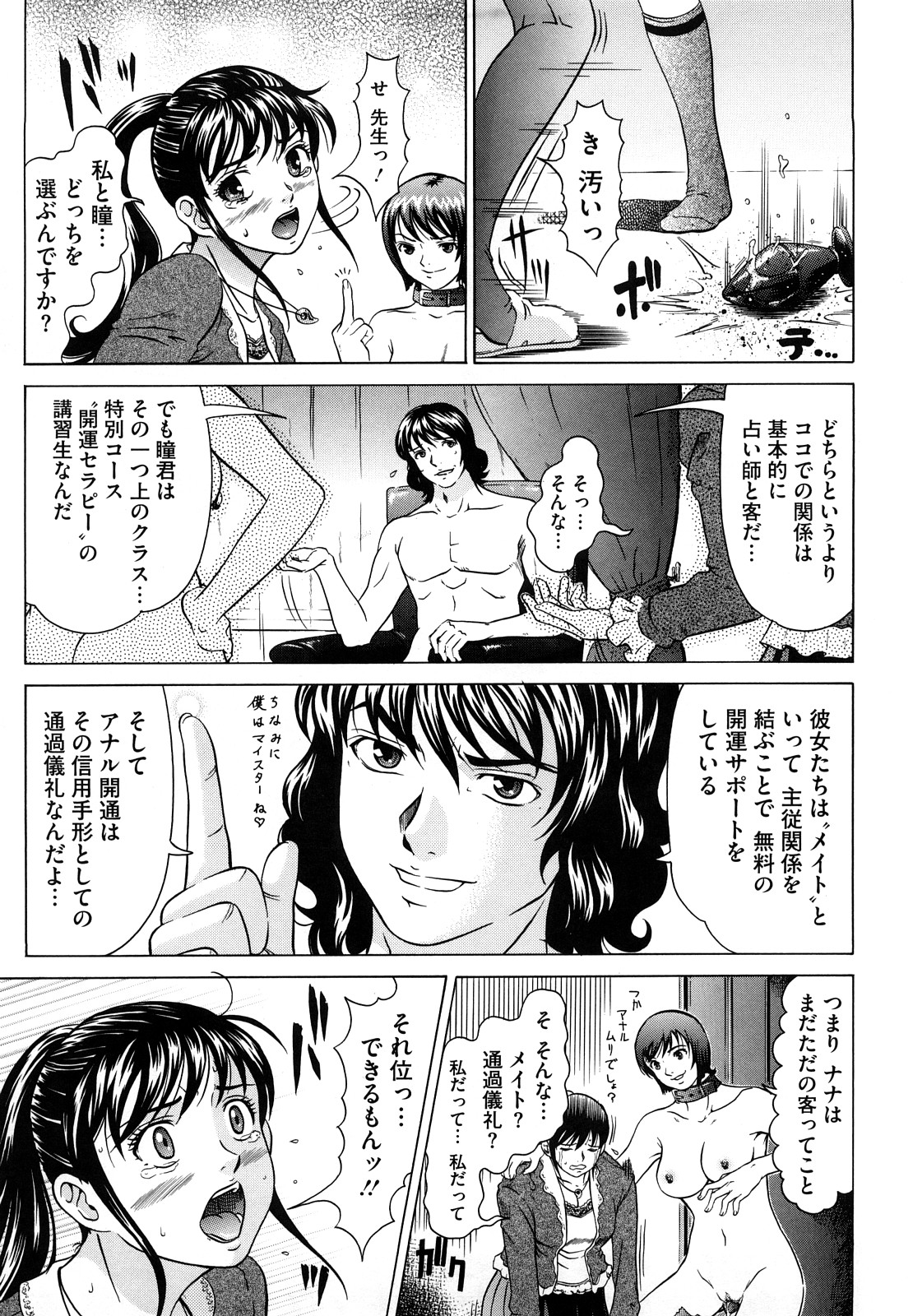 [黒乃マサカド] Nocturnal