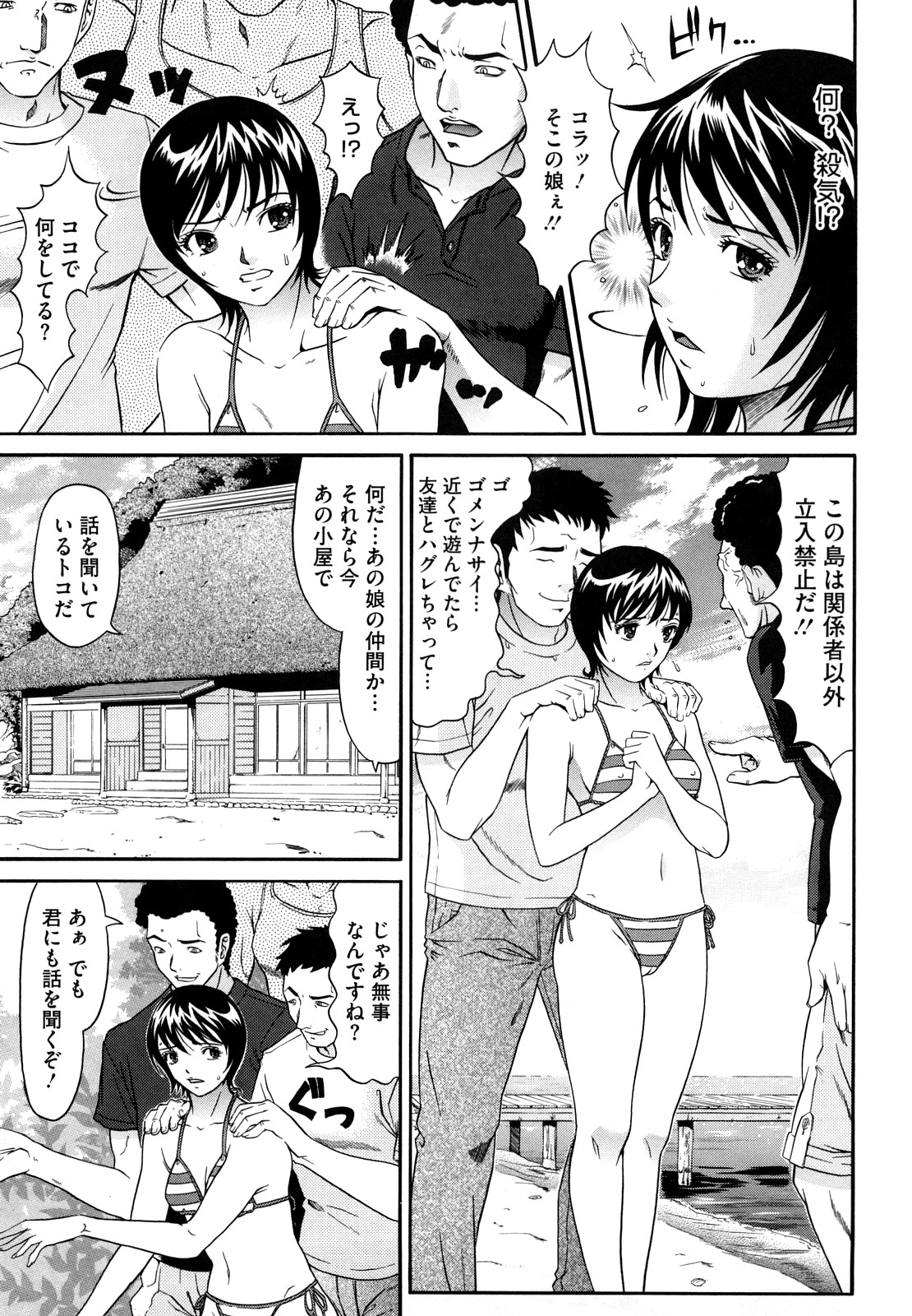 [黒乃マサカド] Nocturnal