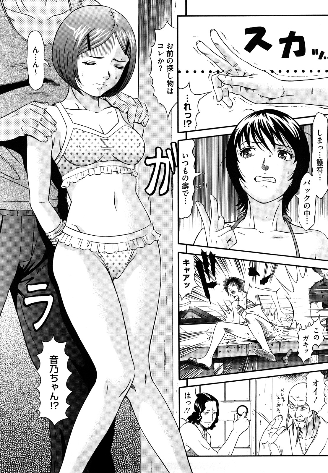 [黒乃マサカド] Nocturnal