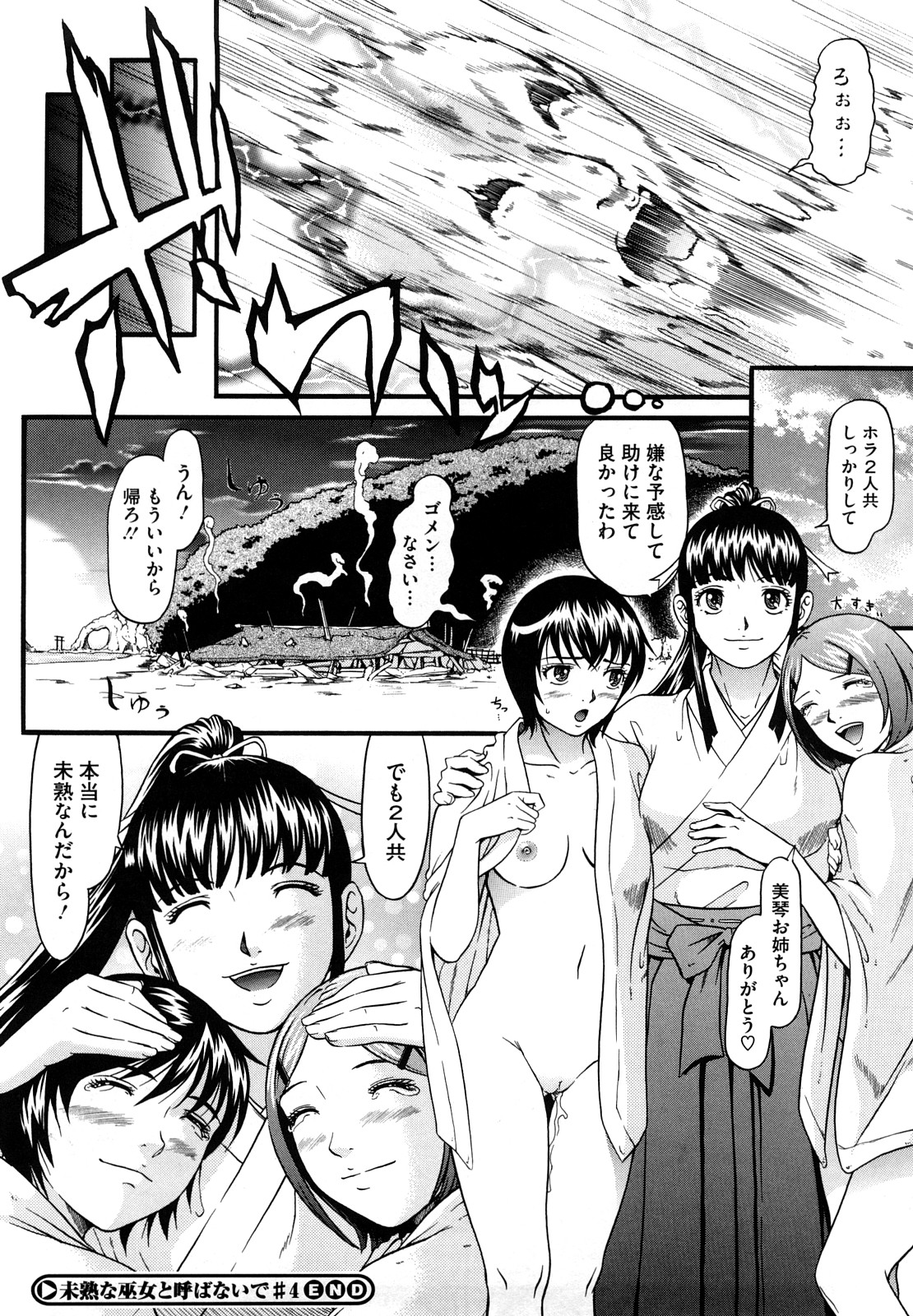 [黒乃マサカド] Nocturnal