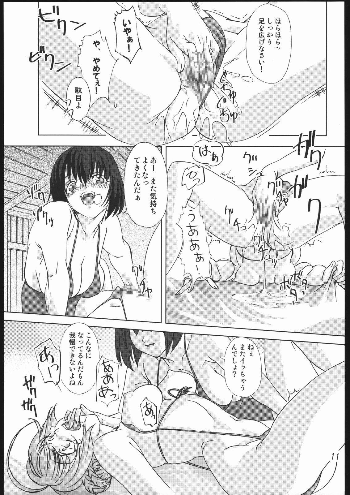 [オレンジピールズ(2号、 俺P1号)] 武闘家vs. (ドラゴンクエスト III)