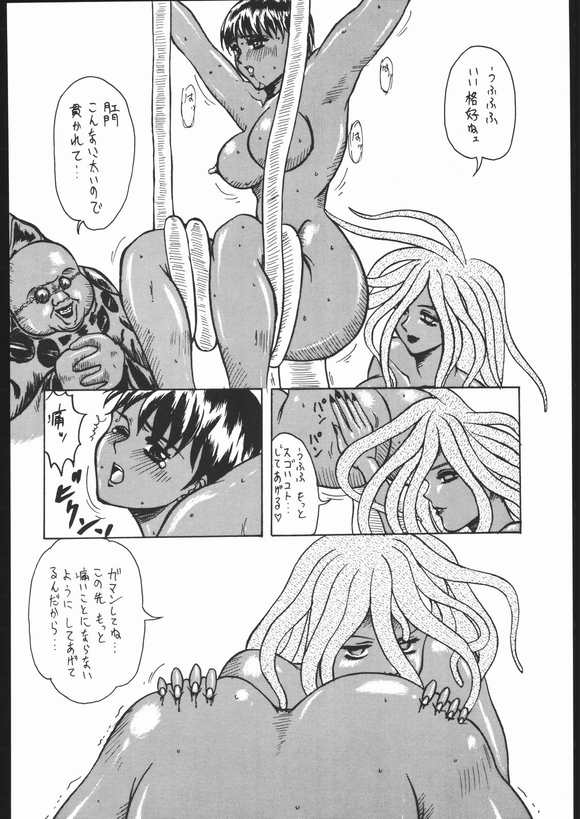 (C51) [野獣家族 (よろず)] Be Agonized vol 4.0 - Berserk Book ( ベルセルク)