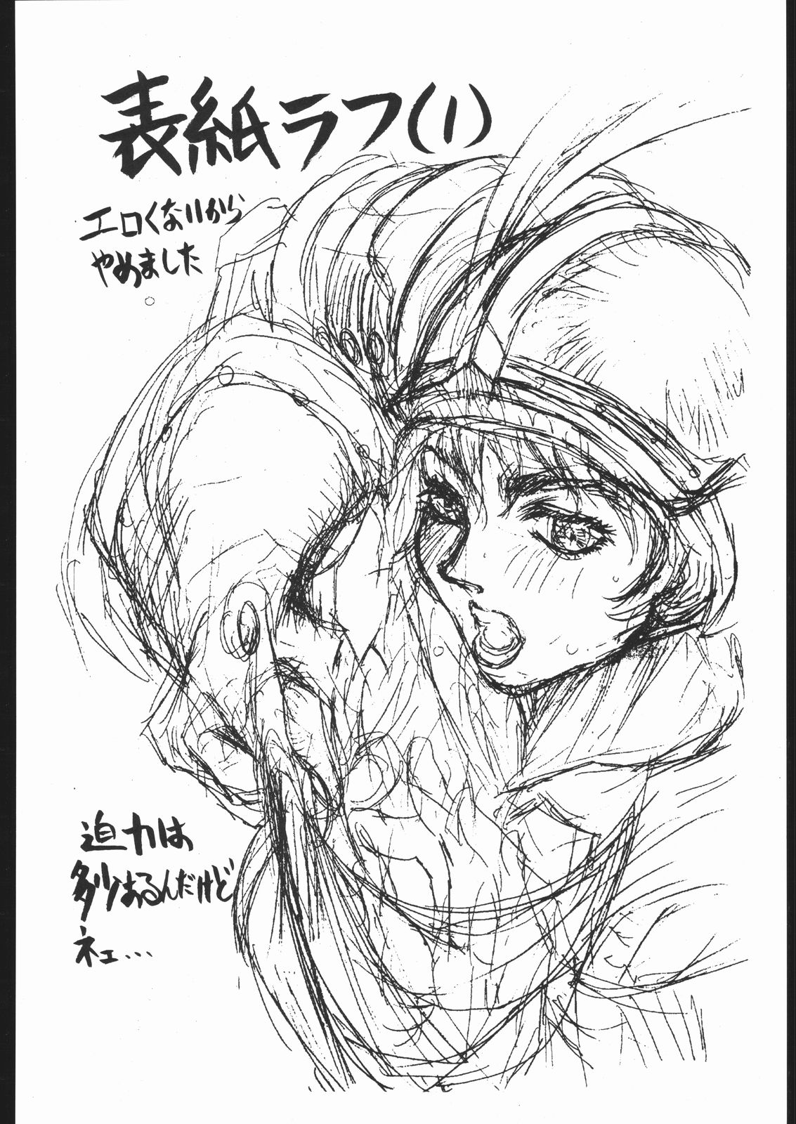 (C51) [野獣家族 (よろず)] Be Agonized vol 4.0 - Berserk Book ( ベルセルク)