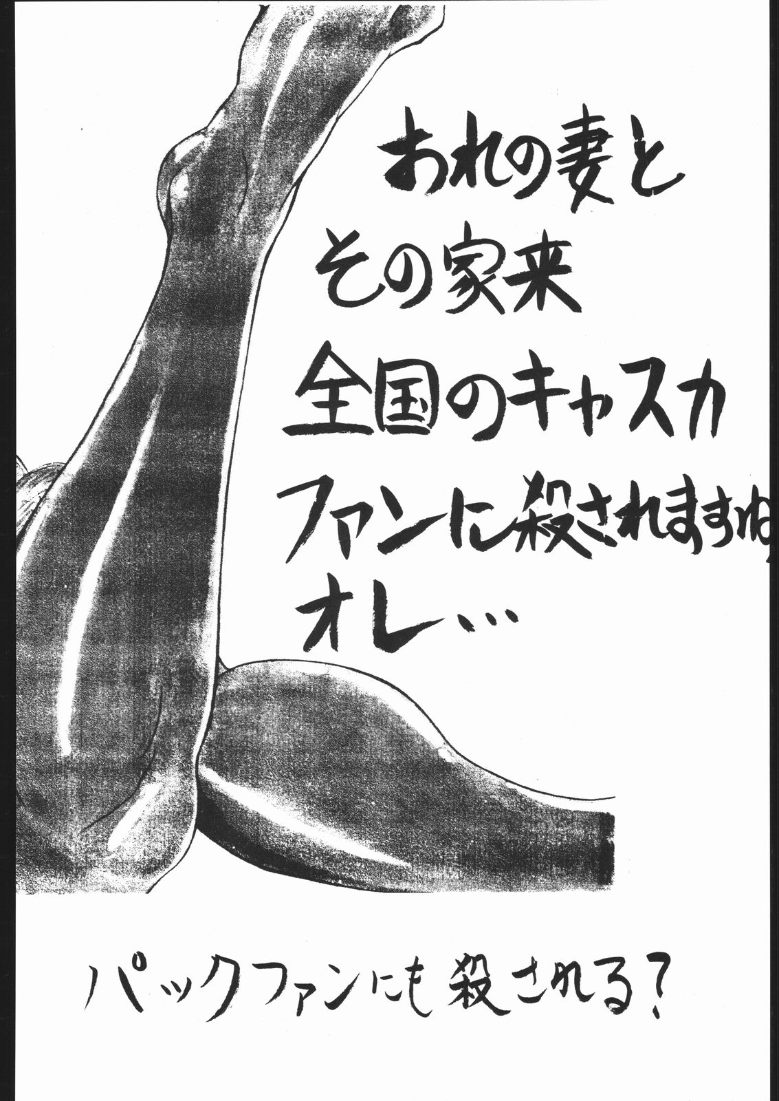 (C51) [野獣家族 (よろず)] Be Agonized vol 4.0 - Berserk Book ( ベルセルク)