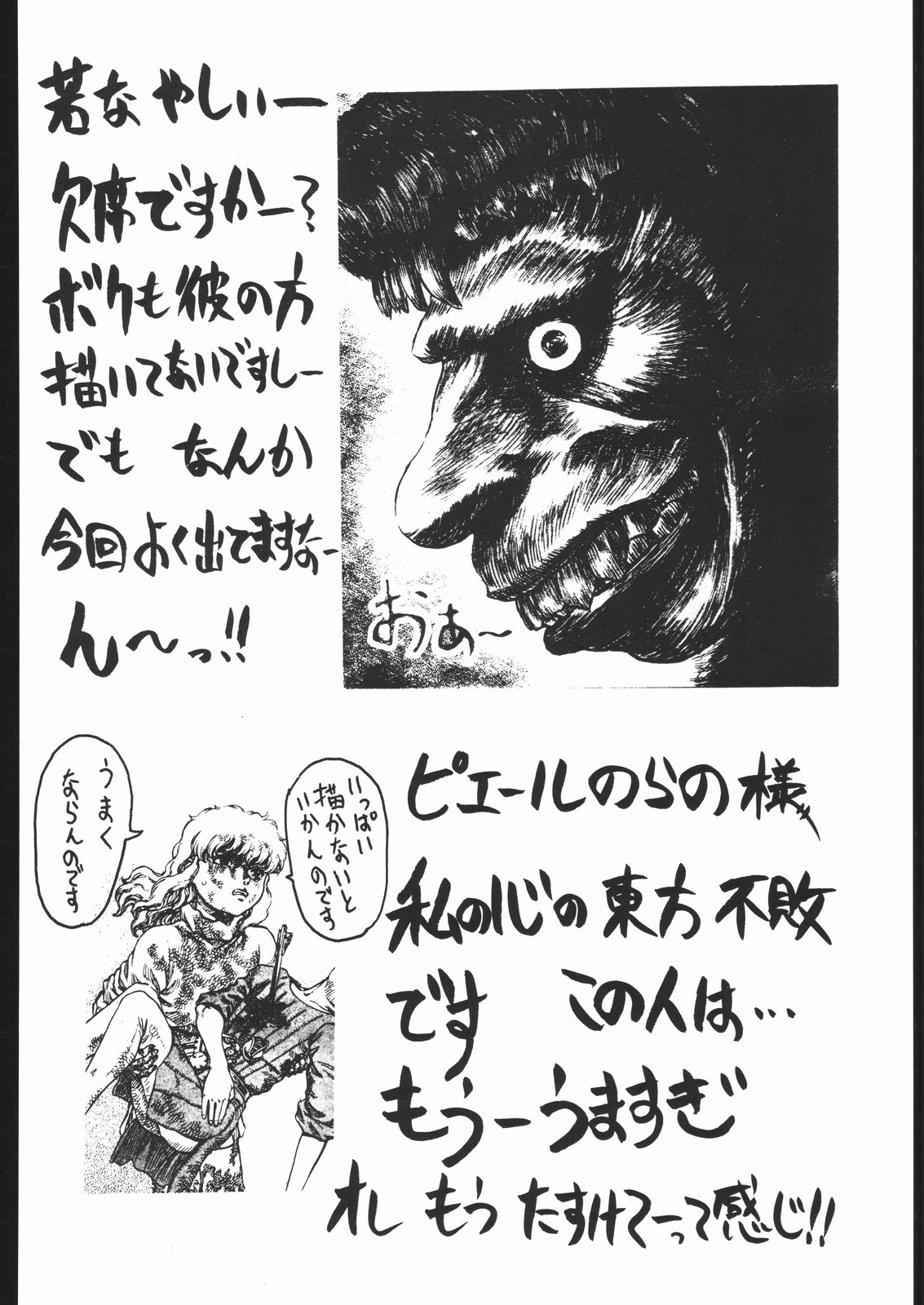 (C51) [野獣家族 (よろず)] Be Agonized vol 4.0 - Berserk Book ( ベルセルク)