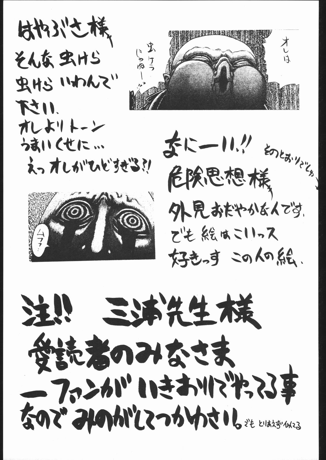 (C51) [野獣家族 (よろず)] Be Agonized vol 4.0 - Berserk Book ( ベルセルク)