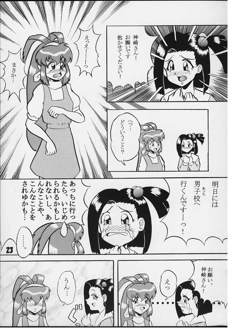 [GOKURAKUHIHOUKAN (やつるぎたくみ)] まずあんが(再) (あずまんが大王 )