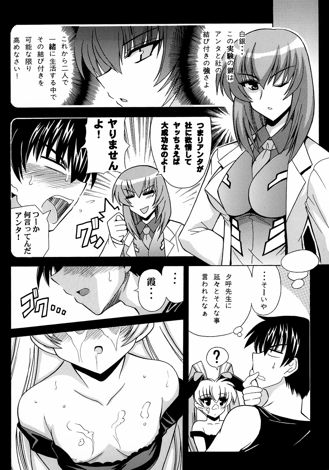 (C71) [りーず工房 (王者之風)] かすみマニアックス (マブラヴ オルタネイティブ)