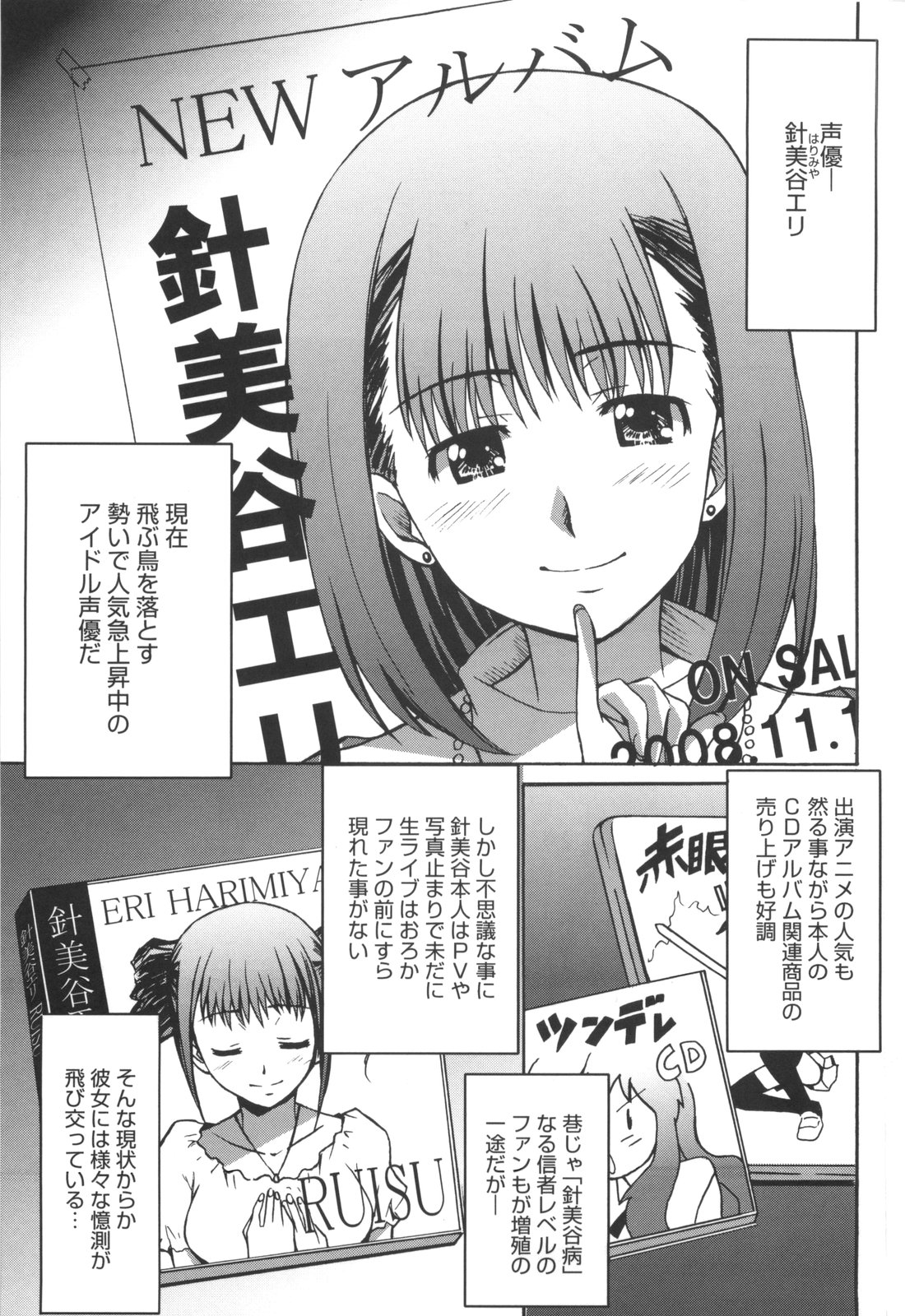 [PONPON] ぼいトレ！