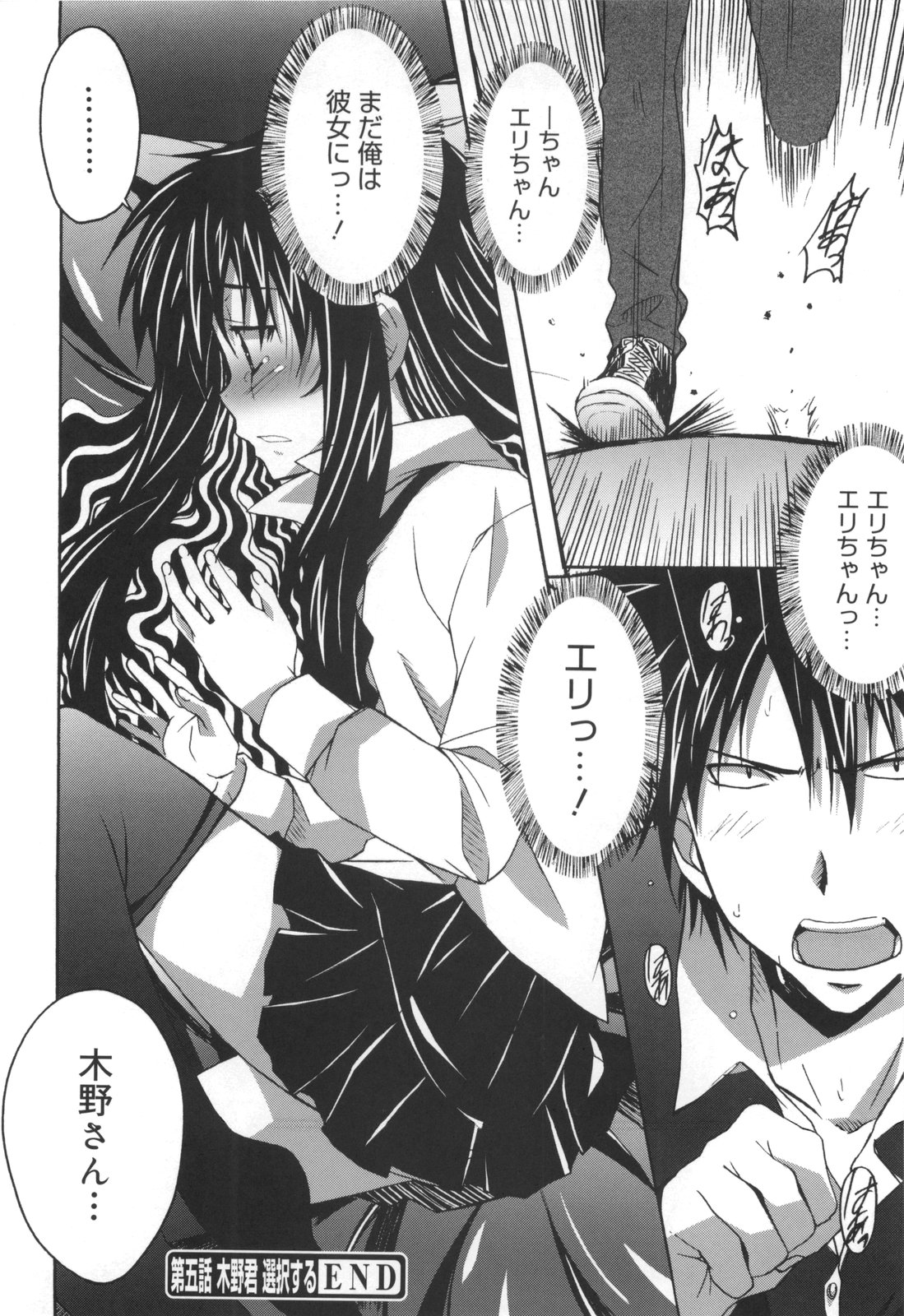 [PONPON] ぼいトレ！