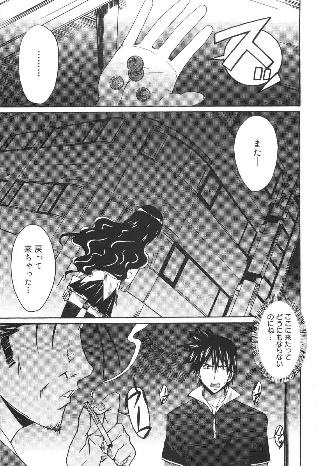 [PONPON] ぼいトレ！